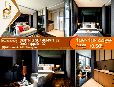 ขายคอนโด : DL26020038 ขายคอนโด บีทนิค สุขุมวิท 32 (Beatniq Sukhumvit 32) ใกล้ BTS ทองหล่อ พร้อมเข้าอยู่ โทรด่วน 0656133286 LineID @534wlwof