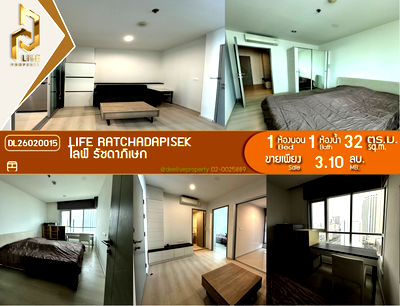 ขายคอนโด : DL26020015 ขายคอนโด ไลฟ์ รัชดาภิเษก (Life Ratchadapisek) ใกล้ MRT ห้วยขวาง พร้อมเข้าอยู่ โทรด่วน 0653619502 LineID @952jdxxk