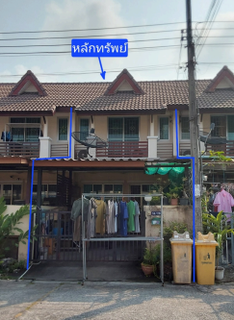 ทาวน์เฮ้าส์ 18 ตร.วา บุราพันธ์วิลล์ เขตหนองจอก กรุงเทพมหานคร 1.1M