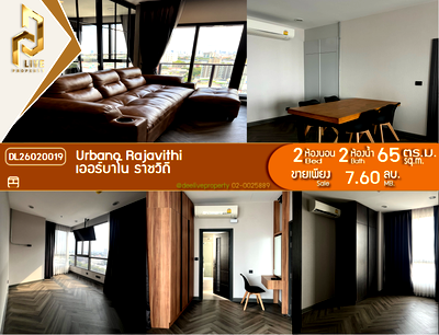 Condos for sale Chang Chui : DL26020019 Condo for sale, Urbano Rajavithi near MRT สิรินธร, ready to move in, call urgently 0614453194 LineID @162cjixi