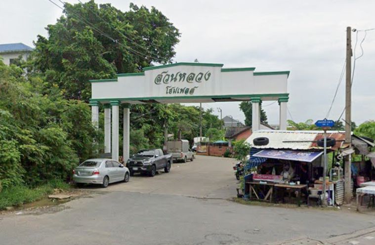 สวนหลวง โฮมเพลส