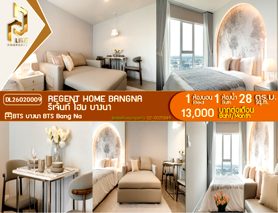 คอนโดให้เช่า : DL26020009 ให้เช่าคอนโด รีเจ้นท์ โฮม บางนา (Regent home bangna) ใกล้ BTS บางนา พร้อมเข้าอยู่ โทรด่วน 0638692663 LineID @952jdxxk
