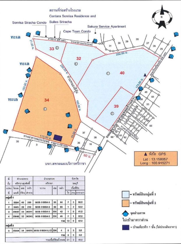 รูป แบ่งขายที่ดินเปล่า 5 แปลง 21 ไร่ 3 งาน 45 ตร.ว. ใกล้เซ็นทรัล ศรีราชา ชลบุรี - รูปที่ 10/10