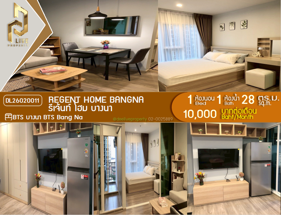 รูป DL26020011 ให้เช่าคอนโด รีเจ้นท์ โฮม บางนา (Regent home bangna) ใกล้ BTS บางนา พร้อมเข้าอยู่ โทรด่วน 0614453194 LineID @952jdxxk - รูปที่ 1/8