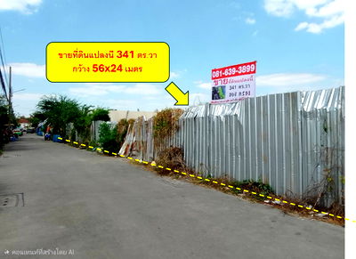 ที่ดิน ถนนโพธิ์แก้ว : ขายที่ดินซอยลาดพร้าว 101 แยก 42 ซอยเทพทวี 7 เนื้อที่ 341 ตร.ว (ถมแล้ว)  **ขายถูกสุดในย่านนี้ ซอยสาธารณะ กว้าง 6 เมตร #ใกล้รถไฟฟ้าสถานีลาดพร้าว 101 
