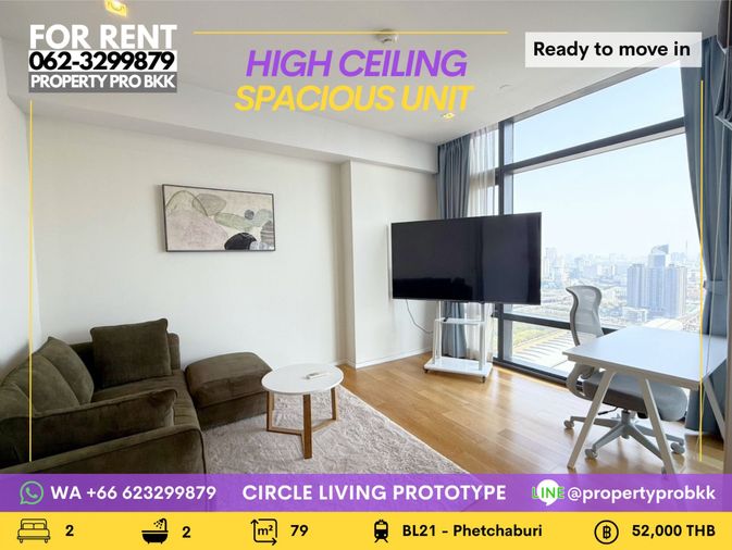 ให้เช่าคอนโด Circle Living Prototype (Circle 2) – 2 ห้องนอน วิวสวย ใกล้ MRT เพชรบุรี