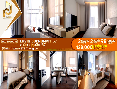 คอนโดให้เช่า : DL26020036 ให้เช่าคอนโด ลาวีค สุขุมวิท 57 (LAVIQ Sukhumvit 57) ใกล้ BTS ทองหล่อ พร้อมเข้าอยู่ โทรด่วน 0800343450 LineID @655ebbvc
