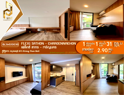คอนโด ไอคอนสยาม : DL26020030 ขายคอนโด เฟล็กซี่ สาทร - เจริญนคร (Flexi Sathon - Charoennakhon) ใกล้ BTS กรุงธนบุรี พร้อมเข้าอยู่ โทรด่วน 0842740999 LineID @523dslwi
