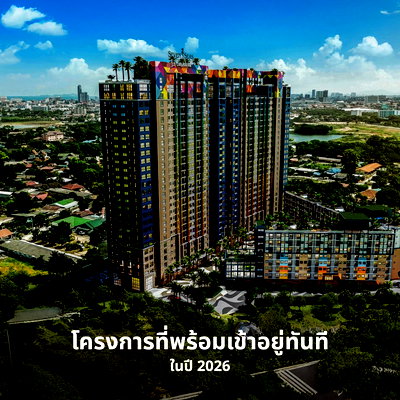 ขายคอนโด : คอนโดใกล้หาดจอมเทียนแบบ 2 ห้องนอน 2 ห้องน้ำสำหรับขาย