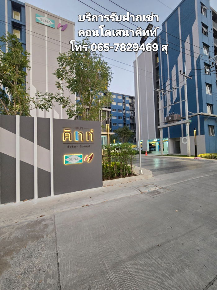 รูป เสนาคิทท์ บางกะดี เฟส4 👉ให้เช่า 6,500 บาท ตึกA ชั้น4 👉ห้องใหม่ มีเครื่องใช้ไฟฟ้า 👉ใกล้อุตสาหกรรม บางกะดี - รูปที่ 22/23