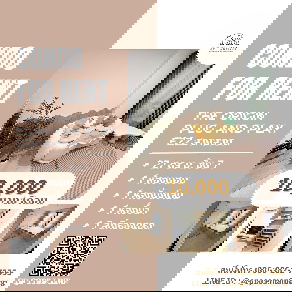 picture 😊❤️ Condo for rent: Origin Plug&Play E22, 🚄 BTS Sai Luat. - 1/11