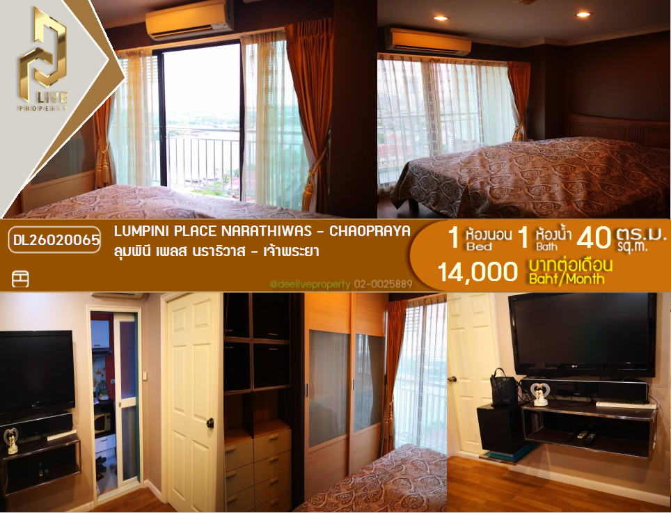 รูป DL26020065 ให้เช่าคอนโด ลุมพินี เพลส นราธิวาส - เจ้าพระยา (Lumpini Place Narathiwas - Chaopraya) ใกล้ - พร้อมเข้าอยู่ โทรด่วน 0656133286 LineID @534wlwof - รูปที่ 1/16