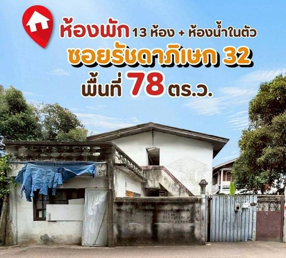 13-bed house for sale, 110 sqm, 78 sq wah, Chatuchak