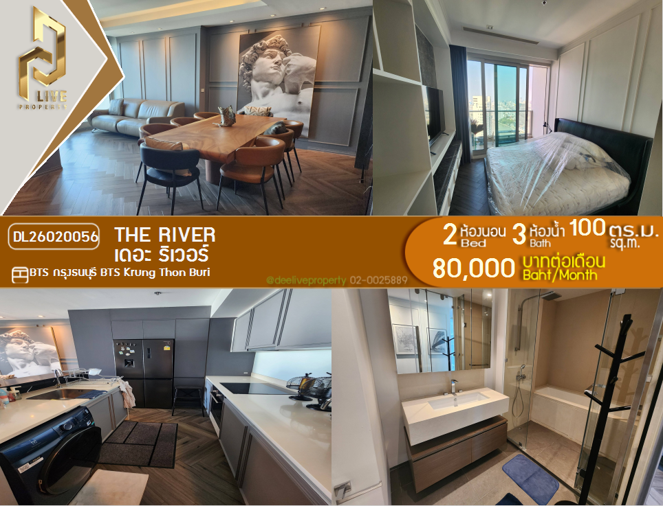 รูป DL26020056 ให้เช่าคอนโด เดอะ ริเวอร์ (The River) ใกล้ BTS กรุงธนบุรี พร้อมเข้าอยู่ โทรด่วน 0653619502 LineID @897iyzll - รูปที่ 1/5