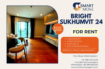 คอนโดให้เช่า : 🔥 สำหรับเช่า !! ทำเลดี !! 🔥 Code C20260100054..........Bright Sukhumvit 24, 2 ห้องนอน, 2 ห้องน้ำ, แต่งครบ, สไตล์โมเดิร์น, พร้อมเข้าอยู่ 📣📣