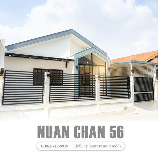 ขายด่วน" บ้านเดี่ยวชั้นเดียว นวลจันทร์ 56 "🏡 หมู่บ้าน เคหะธานี 2🏡บ้านเดี่ยวสีขาว รีโนเวทใหม่