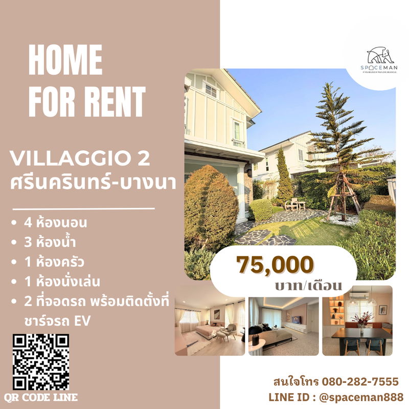 Houses for rent : 📣🌈🏡 House for Rent, Villaggio2 Srinakarin - Bangna, Beautifully Decorated, Near Mega Bangna