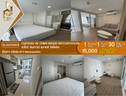 รูปภาพ DL26020069 Condo for rent, Chateau In Town Major Ratchayothin near BTS Ratchayothin, ready to move in, call urgently 0800343450 LineID @655ebbvc