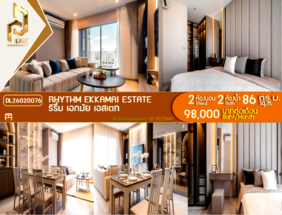 คอนโดให้เช่า : DL26020076 ให้เช่าคอนโด ริธึ่ม เอกมัย เอสเตท (RHYTHM EKKAMAI ESTATE) ใกล้ BTS เอกมัย พร้อมเข้าอยู่ โทรด่วน 0653619502 LineID @897iyzll