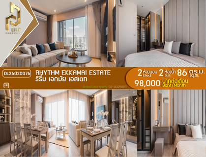 รูปภาพ DL26020076 ให้เช่าคอนโด ริธึ่ม เอกมัย เอสเตท (RHYTHM EKKAMAI ESTATE) ใกล้ BTS เอกมัย พร้อมเข้าอยู่ โทรด่วน 0656133286 LineID @534wlwof