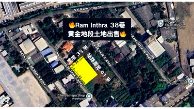 ที่ดิน ถนนวัชรพล : 🔥 ขายที่ดินทำเลทอง ราคาถูกที่สุด! 🔥 📍 ที่ดินเปล่าซอยรามอินทรา 38 แยก 7