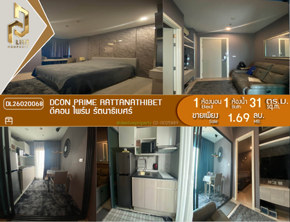 DL26020068 Condo for sale, Dcon Prime Rattanathibet near MRT ไทรม้า, ready to move in, call urgently 0656133286 LineID @534wlwof