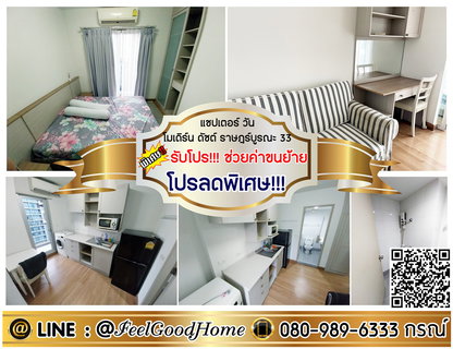 รูปภาพ ***ให้เช่า แชปเตอร์วัน ราษฎร์บูรณะ33 (โปรลดพิเศษ!!! + ของครบครัน) *รับโปรพิเศษ* LINE : @Feelgoodhome (มี@หน้า)