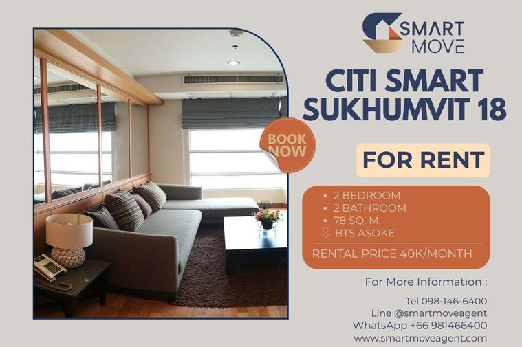 🔥 สำหรับเช่า !! ห้องไซส์ใหญ่, ชั้นสูง 16++, ทำเลดี !! 🔥 Code C20230103920...Citi Smart Sukhumvit 18, 2 ห้องนอน, 2 ห้องน้ำ, แต่งครบ, พร้อมเข้าอยู่📣