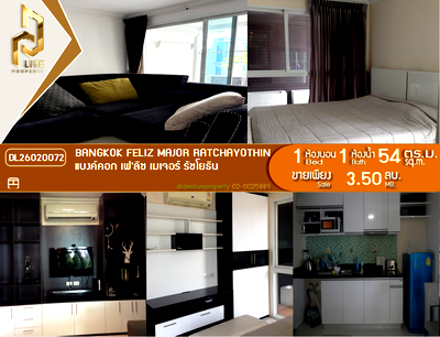 ขายคอนโด : DL26020072 ขายคอนโด แบงค์คอก เฟลิซ เมเจอร์ รัชโยธิน (Bangkok Feliz Major Ratchayothin) ใกล้ - พร้อมเข้าอยู่ โทรด่วน 0656259498 LineID @257sxzzu