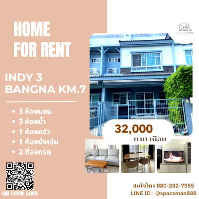 เช่าทาวน์โฮม บางพลี สมุทรปราการ : 📣🌈🏡 เช่าบ้าน อินดี้3 บางนา กม.7(Indy3 Bangng Km.7) บ้านสวย พร้อมเข้าอยู่โลเคชั่นดี ใกล้ Mega บางนา 