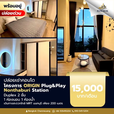 คอนโดให้เช่า : ⚜️FOR RENT ปล่อยเช่าด่วน วิวสระว่ายน้ำ❗️ 🏢 CONDO ORIGIN plug&play nonthaburi station