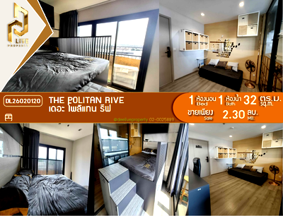 Condos for sale Nonthaburi Road : DL26020120 Condo for sale, The Politan Rive near MRT พระนั่งเกล้า, ready to move in, call urgently 0653619502 LineID @897iyzll