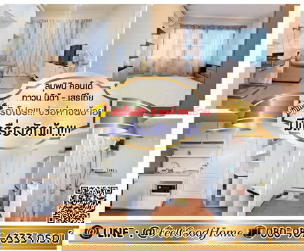 ***ให้เช่า ลุมพินี นิด้า-เสรีไทย 1 (ห้องมุม!!! + มีเครื่องซักผ้า!!!) *รับโปรพิเศษ* LINE : @Feelgoodhome (มี@หน้า)