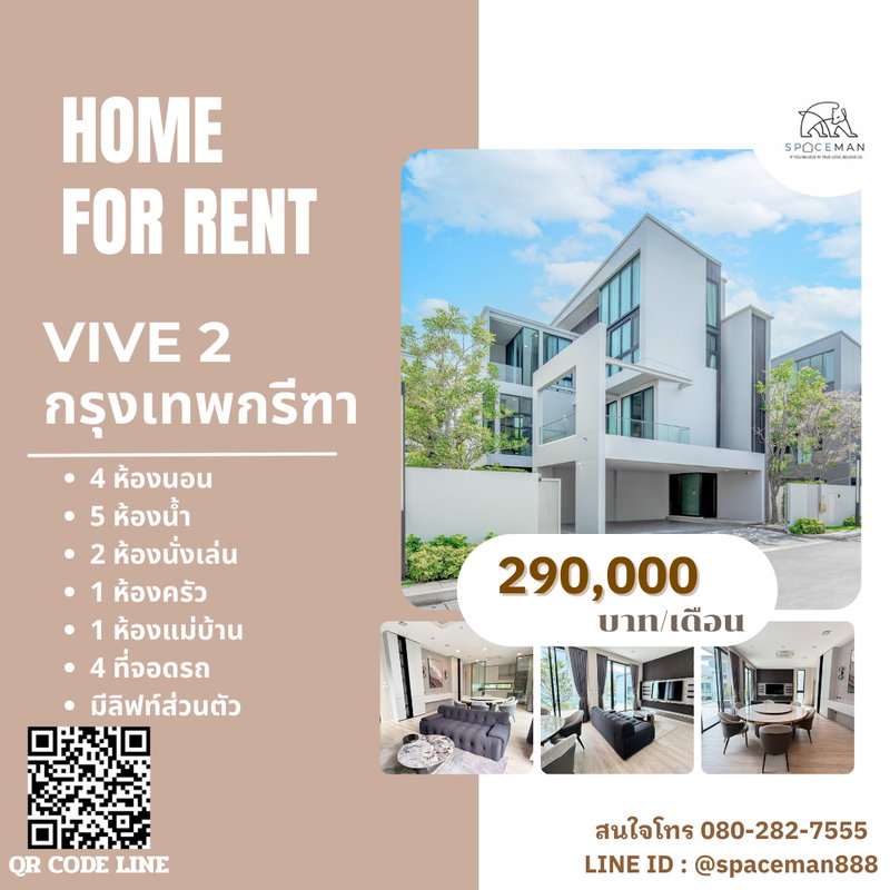 Houses for rent : ⭐️🏡 House for rent, Vive 2, Krungthep Kreetha, beautiful decoration, spacious living space Convenient to travel
