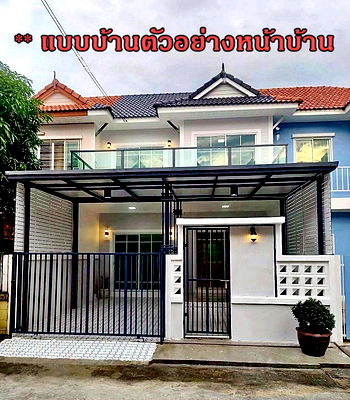 ทาวน์โฮม เซ็นทรัล พลาซ่า เวสต์เกต : บ้านสวย  ห่างถนนราชพฤกษ์เพียง 500 เมตร  #หมู่บ้านริมสวน ธนานนท์ 1  ท่าอิฐ  รีโนเวทใหม่  ใกล้ MRT บางรักน้อย ท่าอิฐ