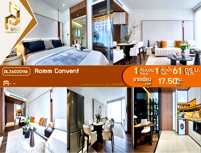 ขายคอนโด : DL26020116 ขายคอนโด รมย์ คอนแวนต์  (Romm Convent) ใกล้ - พร้อมเข้าอยู่ โทรด่วน 0614453194 LineID @162cjixi