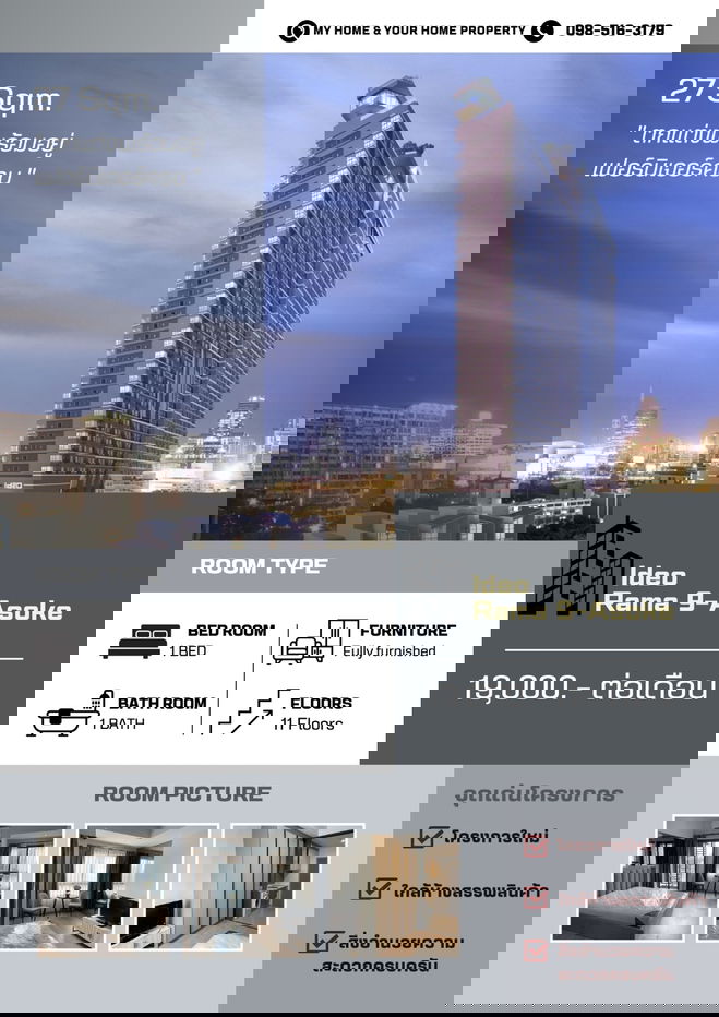 รูป 🏢 ให้เช่า Ideo Rama 9 Asoke ทำเลดี ใกล้ MRT 📌 ราคา 19,000/เดือน ขนาด 27 ตรม 📌 - รูปที่ 1/7