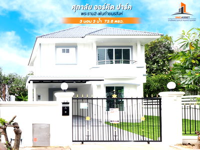 บ้านเดี่ยว สมุทรสาคร : ขายบ้านเดี่ยว 2 ชั้น รีโนเวทใหม่ พร้อมอยู่ ม.ศุภาลัย ออร์คิด ปาร์ค พระราม 2 – พันท้ายนรสิงห์