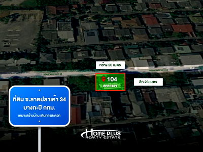 ที่ดิน เกษตร-นวมินทร์ : ที่ดินถมแล้ว 104 ตร.วา พร้อมสิ่งปลูกสร้าง ทำเลเกษตร–นวมินทร์ ลาดปลาเค้า 34 ประเสริฐมนูกิจ15