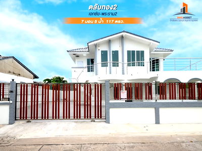 บ้านเดี่ยว สมุทรสาคร : 🔥ขายบ้านเดี่ยว 2 ชั้น หลังใหญ่มาก รีโนเวทใหม่ ซอยตลับทอง 2 เอกชัย–พระราม 2 (เข้าซอยเพียง 30 ม.)