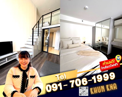 คอนโดให้เช่า : 🏙Duplex 2 ชั้น 🔥Knightsbridge space รัชโยธิน🔥🚅 ติด BTS พหลโยธิน 24 หาของกินง่าย ‼️ใกล้ Major รัชโยธิน☎️Tel/What App:0917061999 คุณกวา
