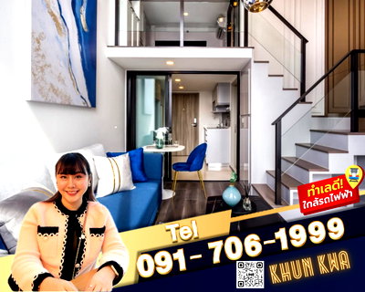 คอนโดให้เช่า : 🏙Duplex คอนโด 2 ชั้น🔥Knightsbridge space รัชโยธิน🔥🚅 ติด BTS พหลโยธิน 24 หาของกินง่าย ‼️ใกล้ Major รัชโยธิน☎️Tel/What App:0917061999 คุณกวา