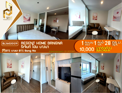 Condos for rent : DL26020129 Condo for rent, Regent home bangna near BTS Bang Na, ready to move in, call urgently 0653619502 LineID @897iyzll