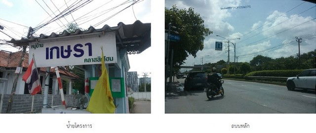 รูป K00967 ขายทาวน์เฮ้าส์ โครงการเกษราคลาสสิคโฮม เขตบึงกุ่ม - รูปที่ 8/8