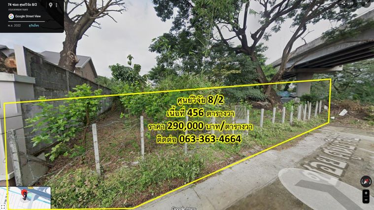 ขายที่ดินศูนย์วิจัย 8 ราคาถูกที่สุดในโซนนี้ ทำเลดี ถนนกว้าง สังคมคุณภาพ 290,000บาท/ตร.ว 063-363-4664