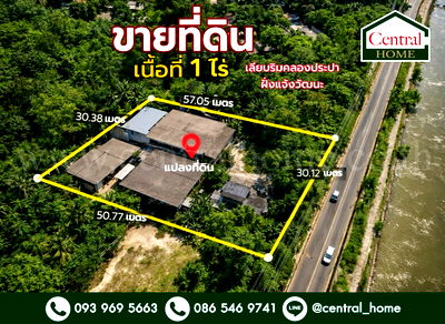 ที่ดิน ปากเกร็ด นนทบุรี : ที่ดินเปล่า พร้อมสิ่งปลูกสร้าง 1 ไร่ ถนนเลียบคลองประปา ฝั่งแจ้งวัฒนะ ทำเลดี