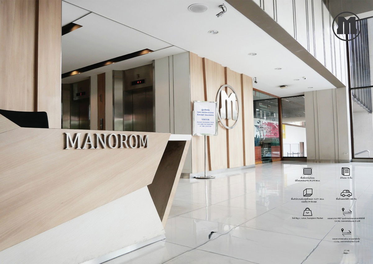 รูป WS6613 🏢 พื้นที่สำนักงานให้เช่า อาคารมโนรม ทาวเวอร์ (Manorom Tower) ใจกลางเมือง ค่าเช่าเพียง 95,000 บาท / เดือน - รูปที่ 7/7