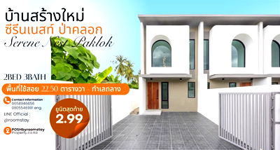 Townhouses for sale Boat Lagoon Phuket  : Brand-new 2-storey modern townhouse in a prime Paklok–Thalang location, just 5 minutes from the Heroines Monument