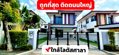 Twin houses for sale The Brio Mall : Baan fah Greenery pinklao sai 5 