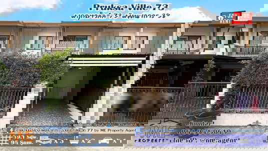 รูปภาพ ให้เช่า ทาวน์เฮ้าส์ 2 ชั้น พฤกษาวิลล์ 73 พัฒนาการ 38 พร้อมเฟอร์นิเจอร์บิ้วท์อิน ใกล้เอกมัย-ทองหล่อ-สุขุมวิท โทร 064-954-9619 (RTA34-19)